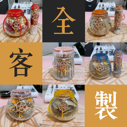 巫瓶 - 全客製化